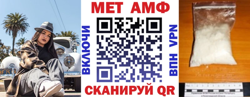 Амфетамин Розовый  Щёлкино 