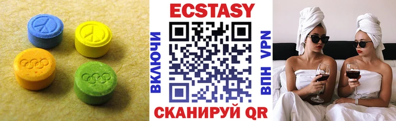 Экстази XTC  хочу   Щёлкино 