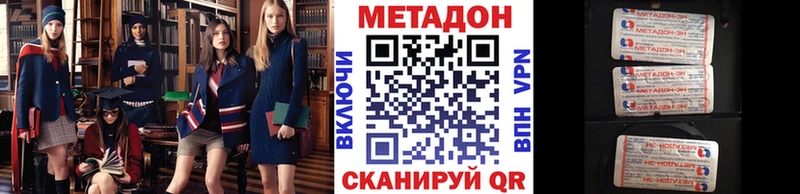 закладки  Щёлкино  МЕТАДОН methadone 