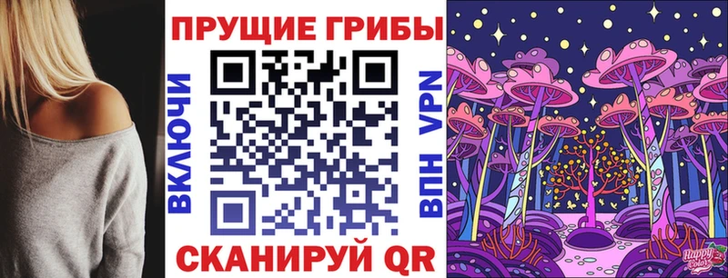 Псилоцибиновые грибы мухоморы Щёлкино